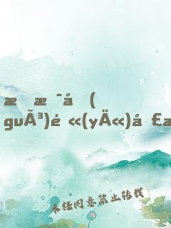 我是國(guó)醫(yī)圣手！